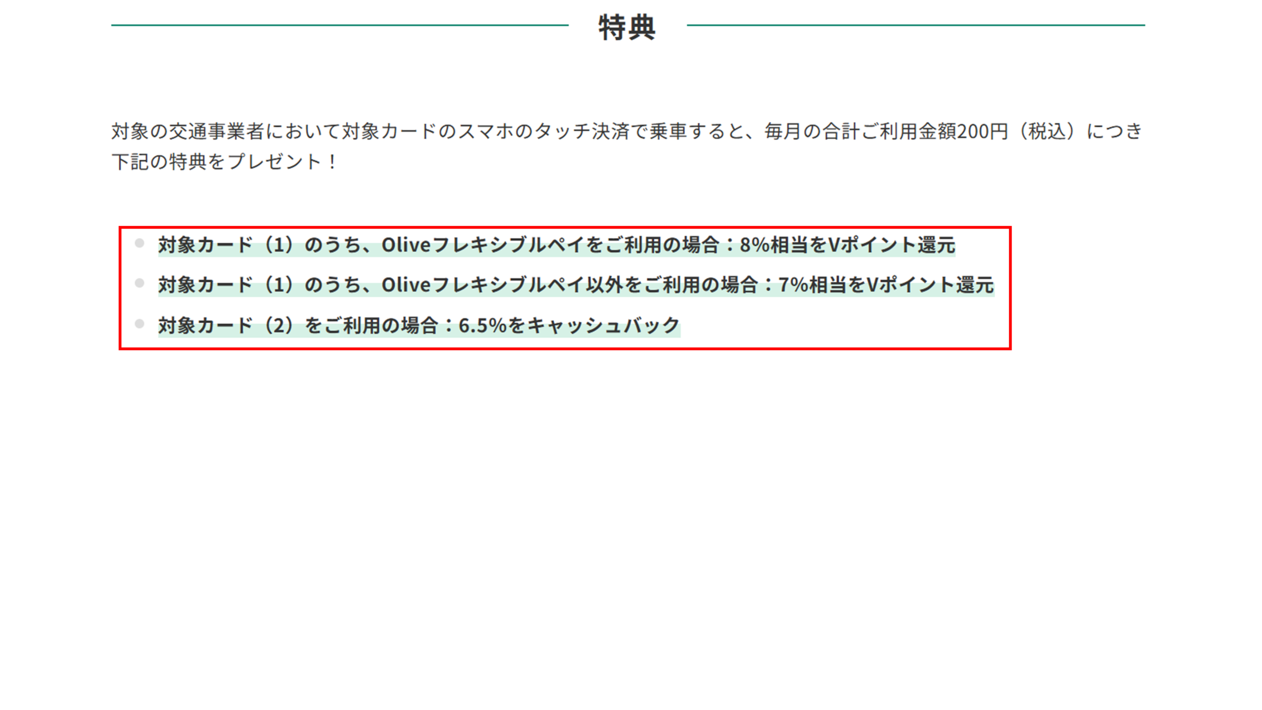 対象外カードの補足