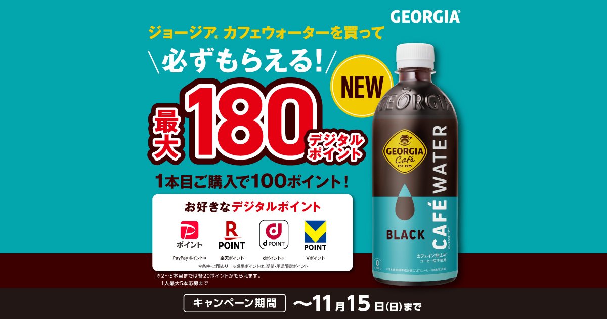 キャンペーン画像