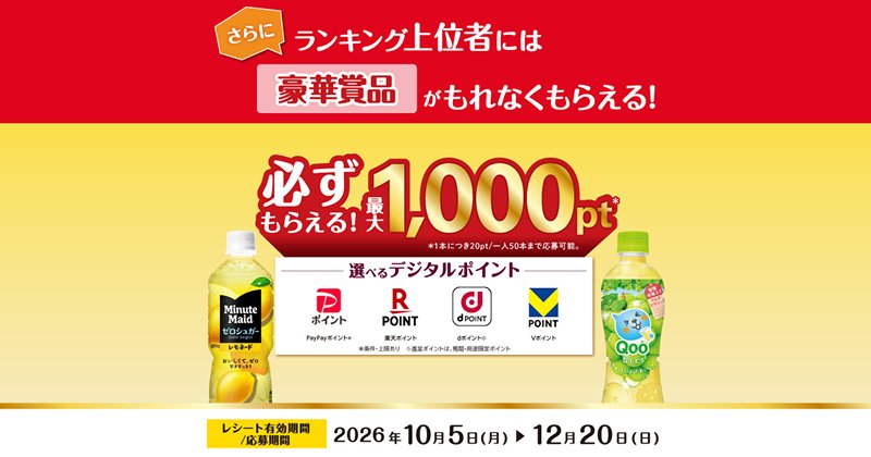 キャンペーン画像