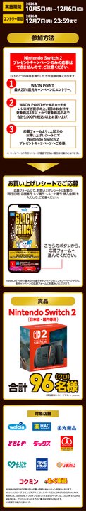 キャンペーン画像
