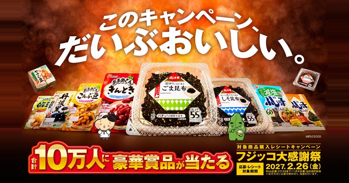 キャンペーン画像